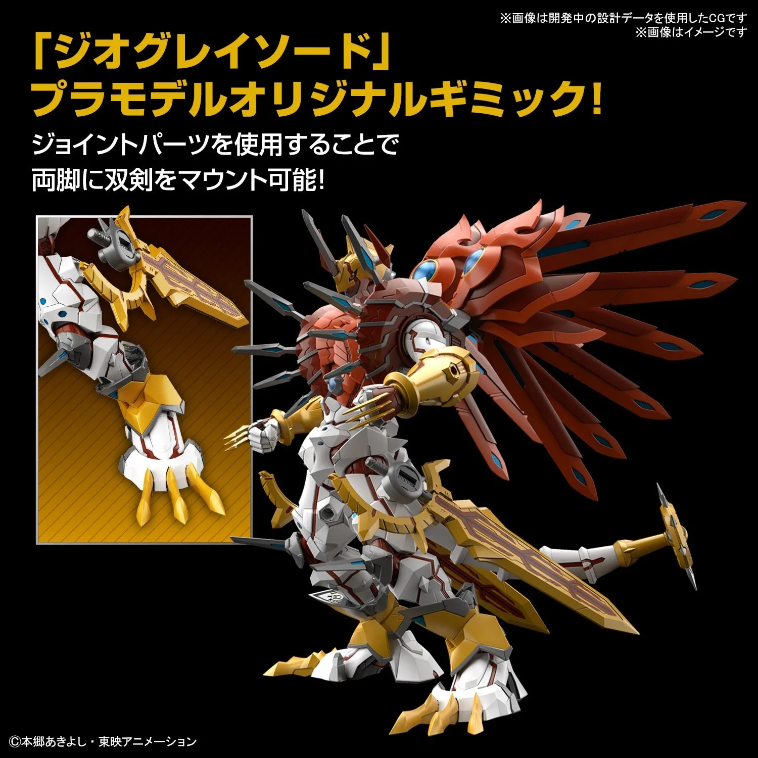 Figure-rise Standard Amplified Shinegreymon
