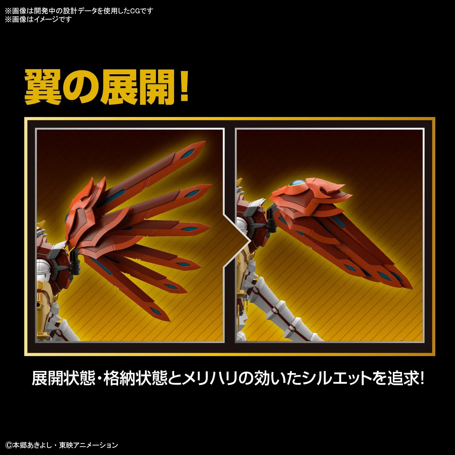 Figure-rise Standard Amplified Shinegreymon