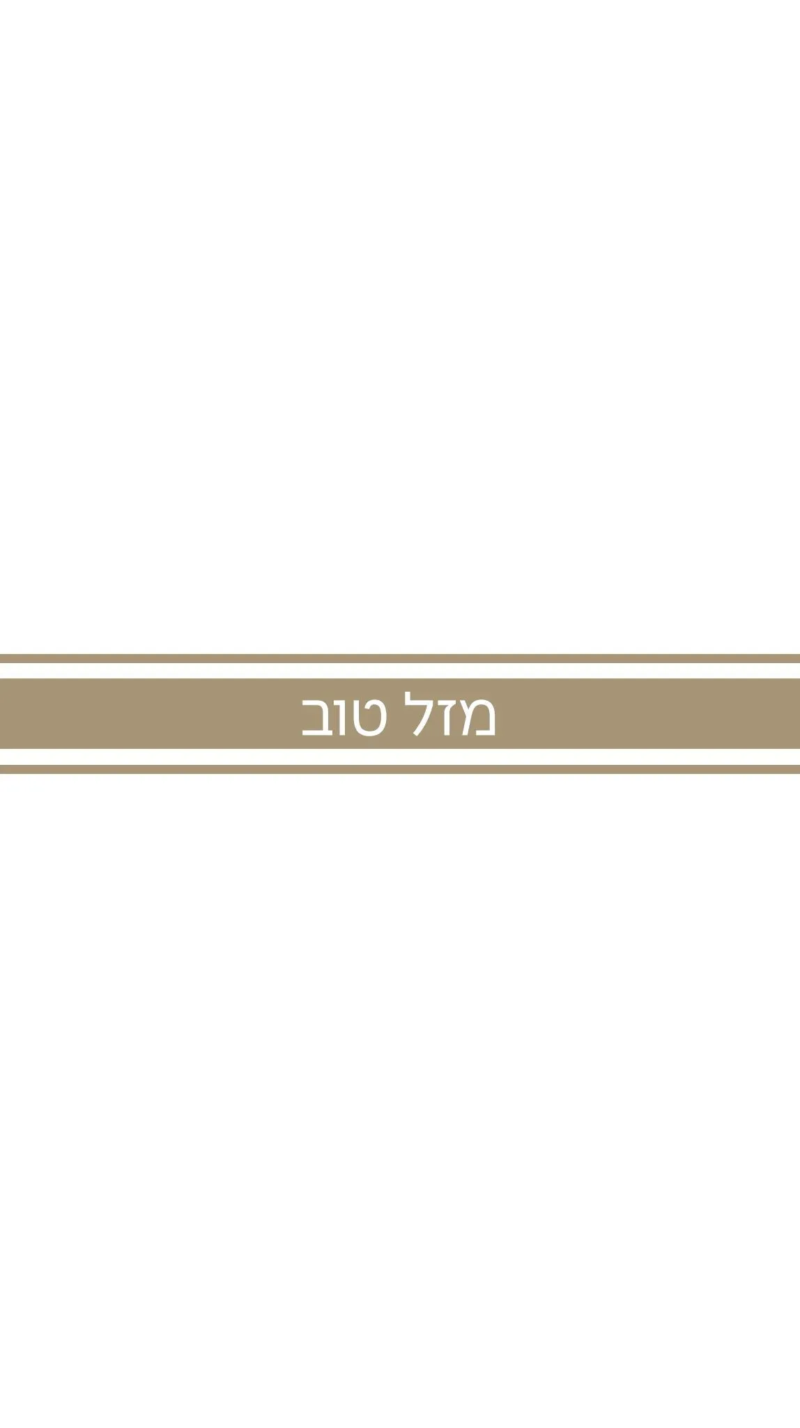 Striped Mazel Tov Gold